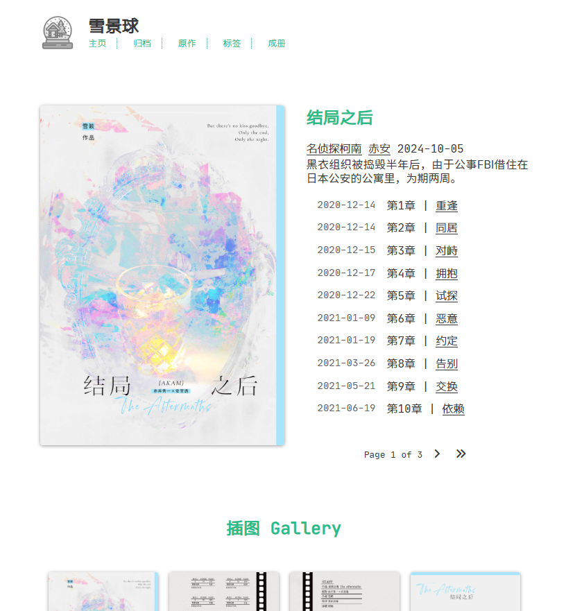 fanfic_series_in_page_list_test