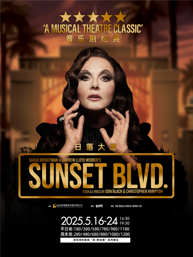 Sunset Boulevard-2025原版巡演
