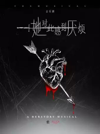 她对此感到厌烦